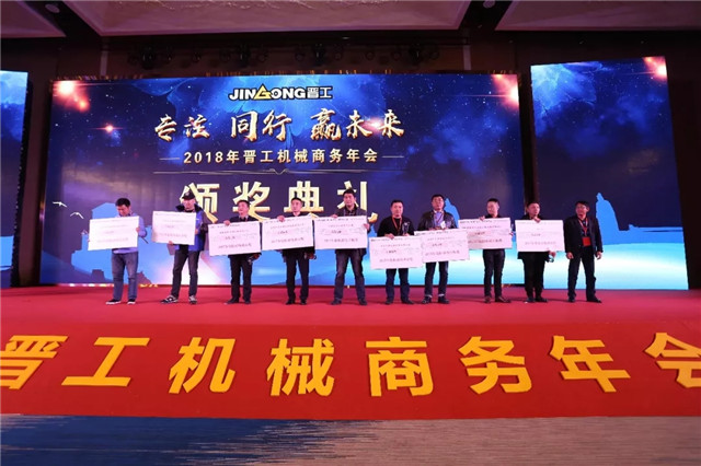 晉工機械2017年度輪挖開拓獎