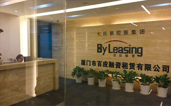 參股廈門市百應融資租賃有限公司，成為主要股東之一。