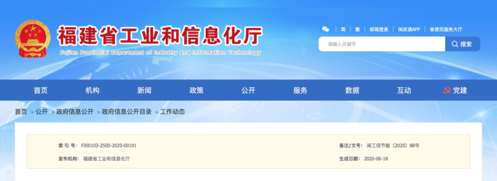晉工被確定為福建省第三批綠色製造企業