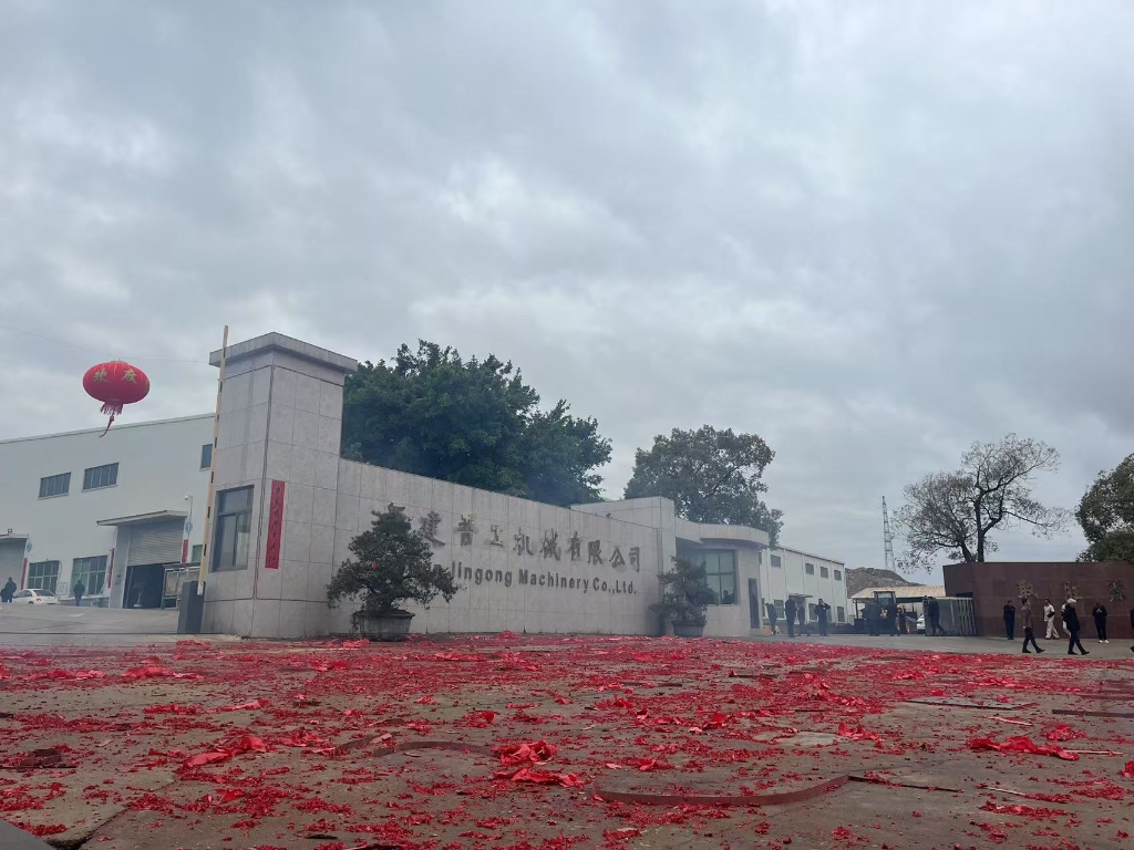 福滿新春！開工大吉！