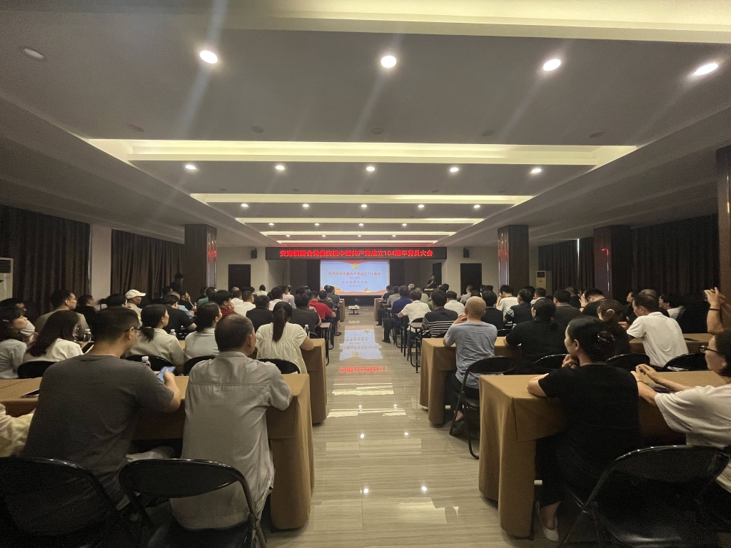 福建晉工機械有限公司黨總支慶祝中國共產黨建黨104周年黨員大會圓滿舉行